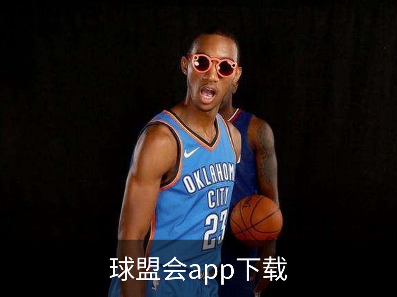球盟会app下载概况